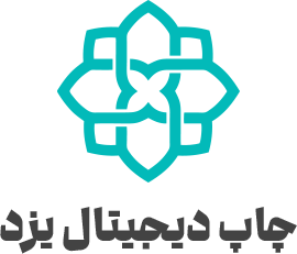 لمینت و چاپ دیجیتال یزد